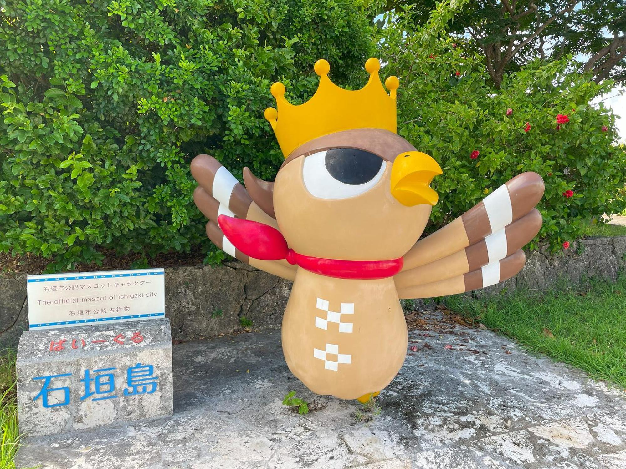 Route Inn Grantia Ishigaki Ishigaki  Экстерьер фото